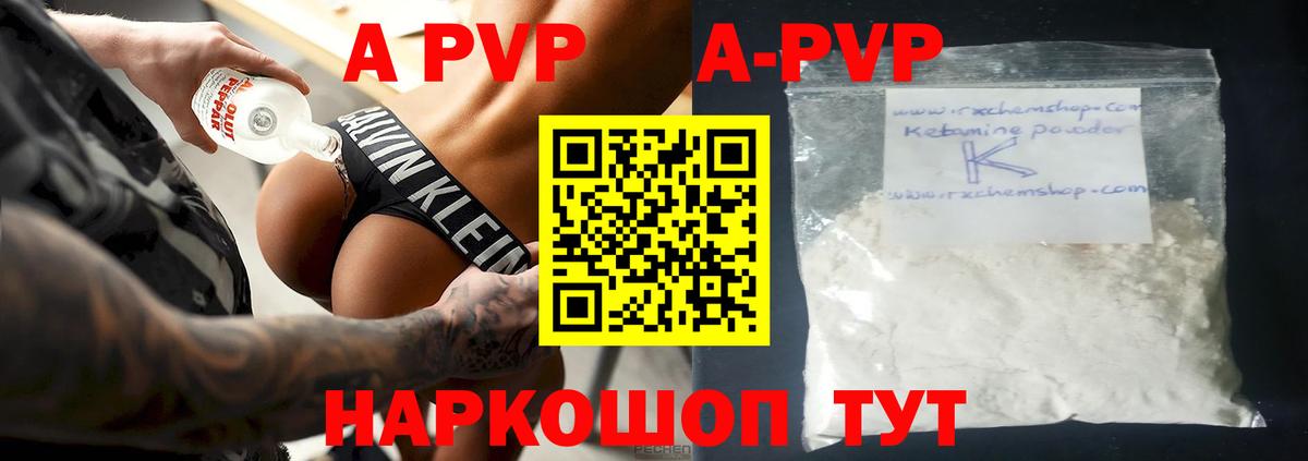 A-PVP крисы CK  Alpha-PVP СК КРИС  Моздок  A-PVP крисы CK  Alfa_PVP  Вход с VPN 