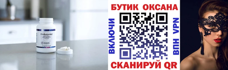 Бутират жидкий экстази  как найти наркотики  Моздок 