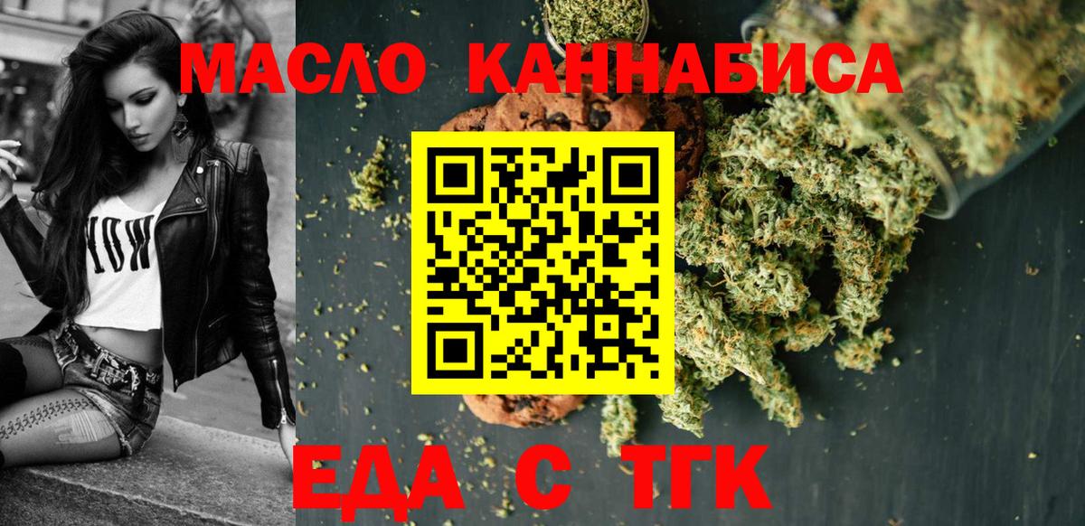 Моздок  Еда ТГК конопля  Вход с VPN 