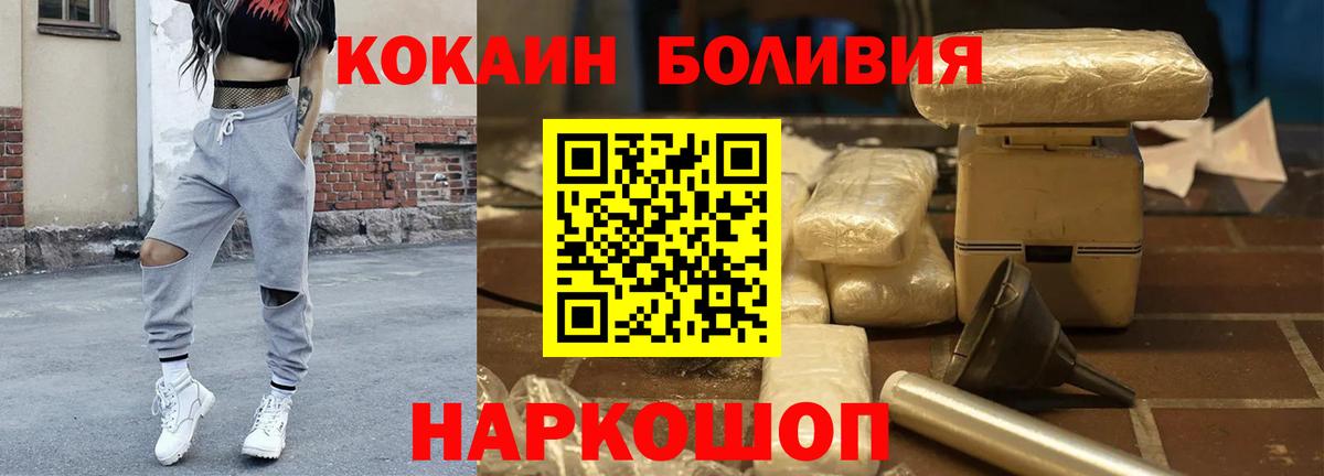 Кокаин FishScale Моздок