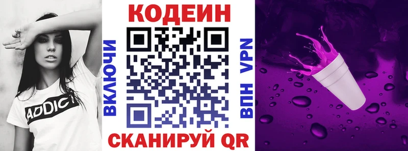 Кодеиновый сироп Lean напиток Lean (лин)  купить  цена  Моздок 