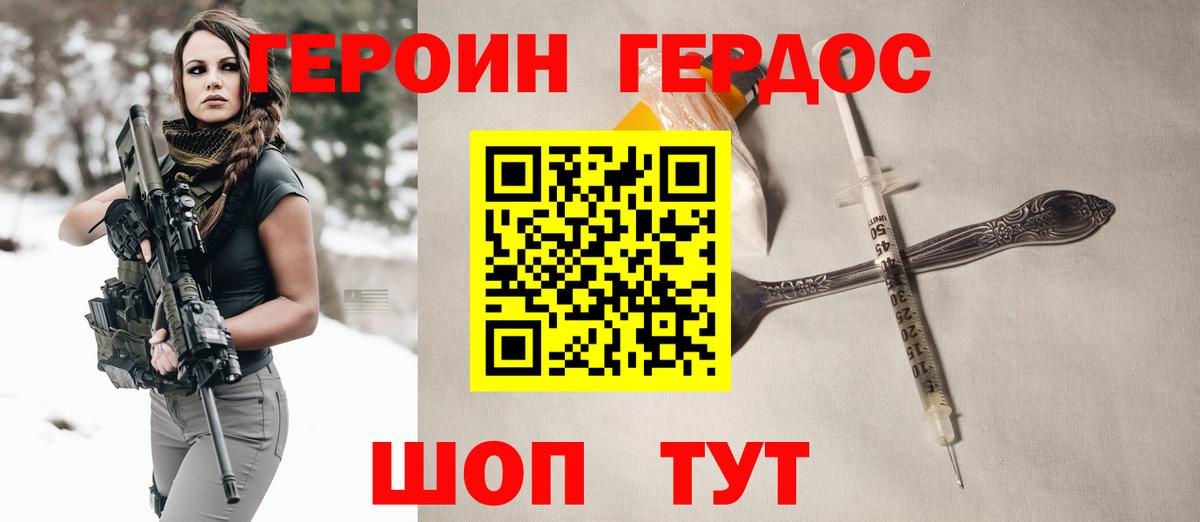 Героин VHQ  Вход с VPN  Моздок 
