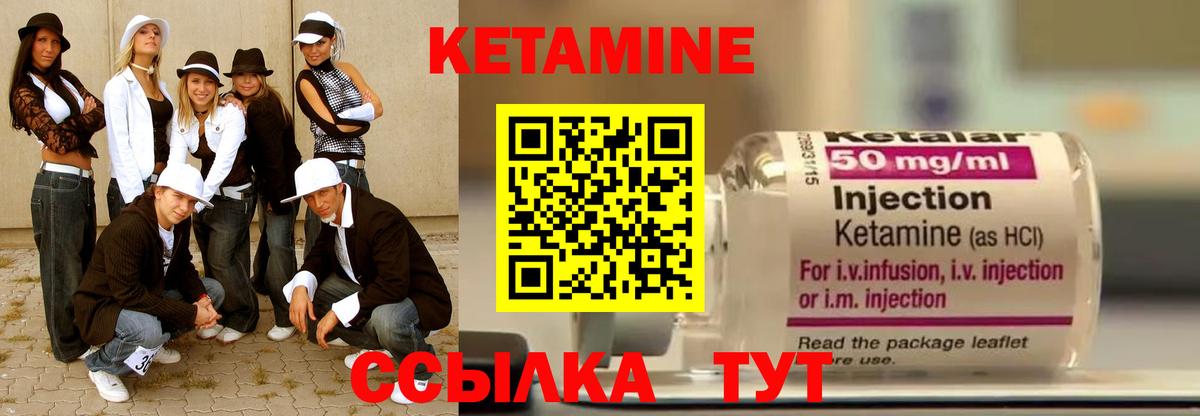 Кетамин VHQ Моздок