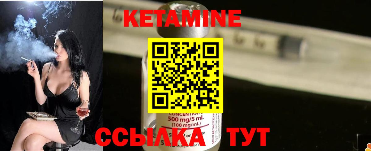 КЕТАМИН ketamine  Кетамин VHQ  Моздок  Вход с VPN 
