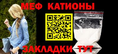 мяу мяу мука Сосновоборск