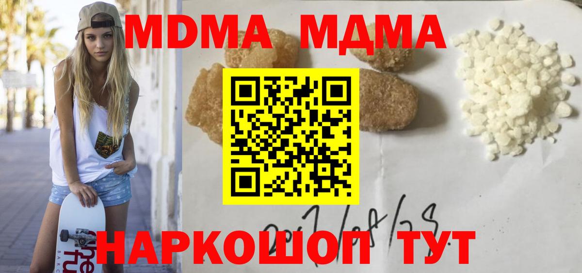 Моздок  МДМА crystal  MDMA crystal  Вход с VPN 