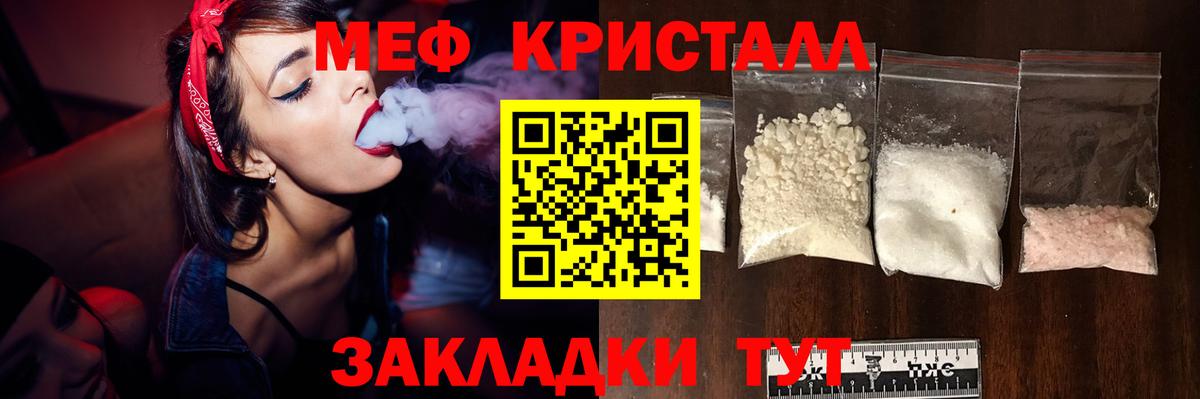 МЕФ  Вход с VPN  МЕФ  МЕФ 4 MMC  Моздок  МЯУ-МЯУ mephedrone 