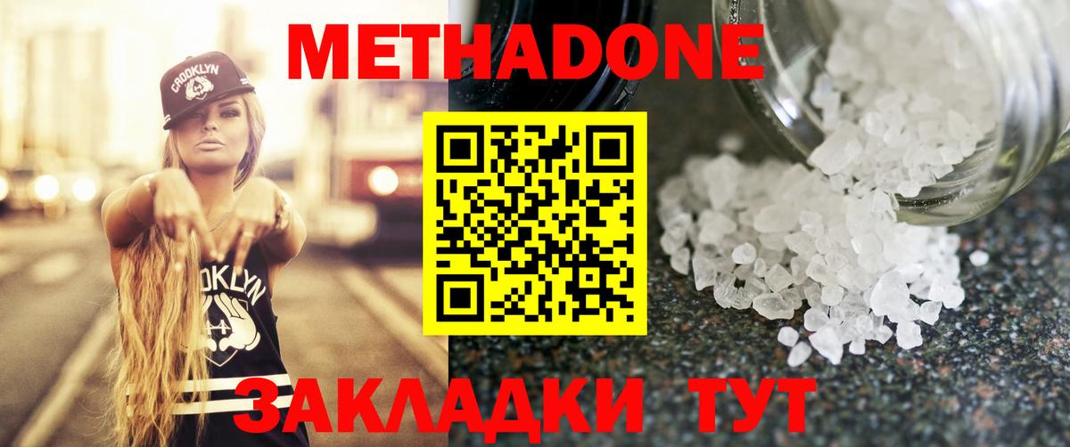 МЕТАДОН VHQ  Метадон мёд  Моздок  omg как зайти  Вход с VPN 