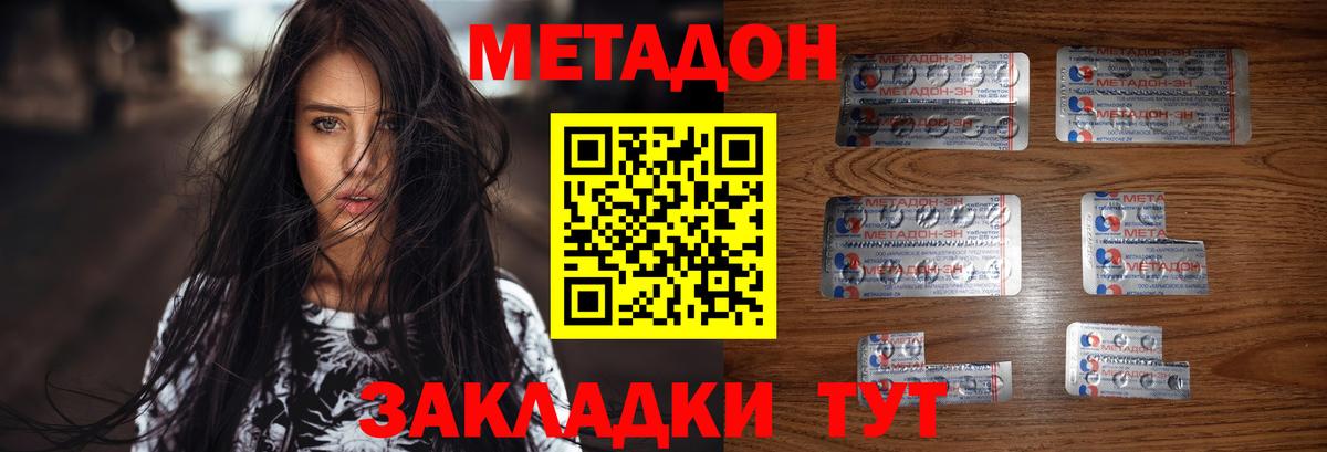 Метадон VHQ Моздок