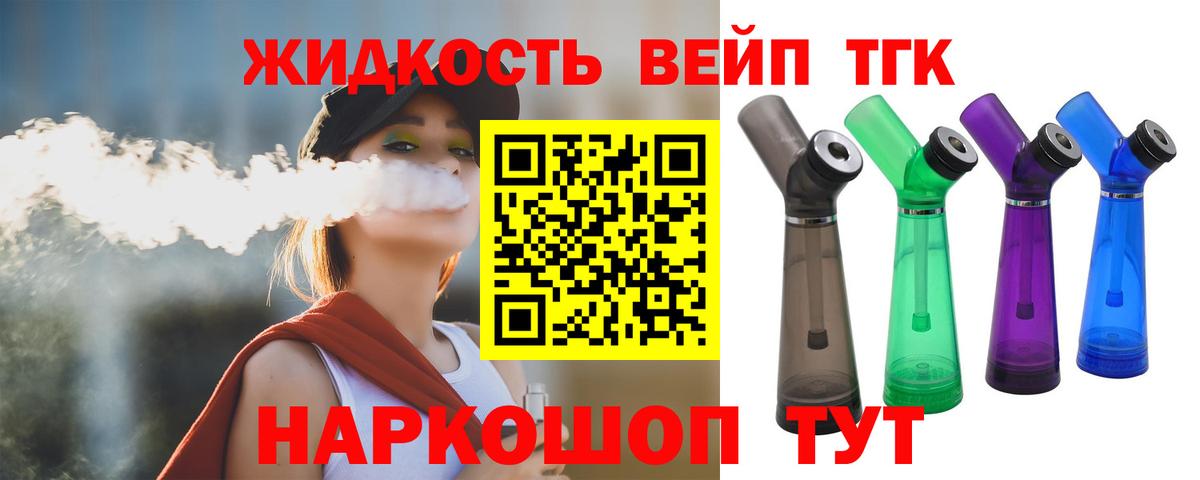 Дистиллят ТГК Wax Моздок