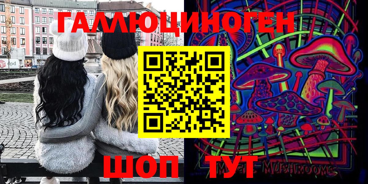 Псилоцибиновые грибы Magic Shrooms Моздок