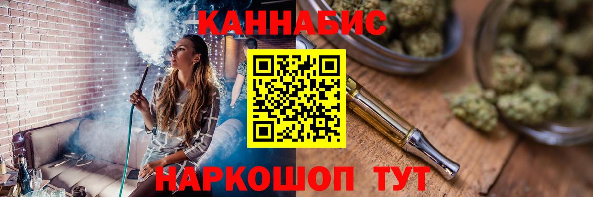 Моздок  Канабис SATIVA & INDICA  Бошки марихуана конопля  Вход с VPN 