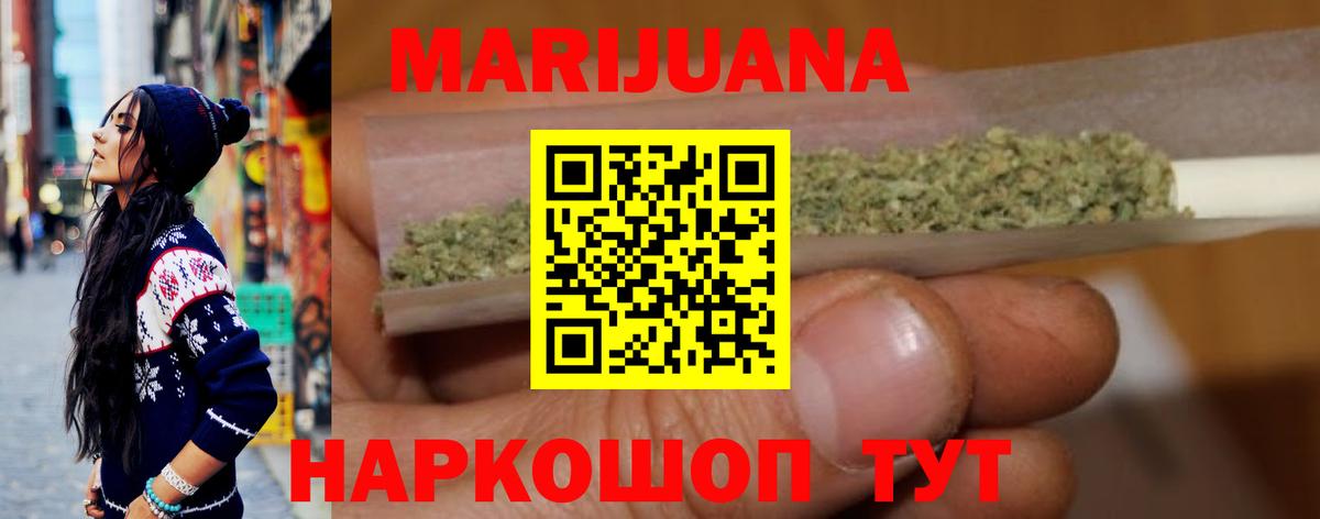 Марихуана SATIVA & INDICA Моздок